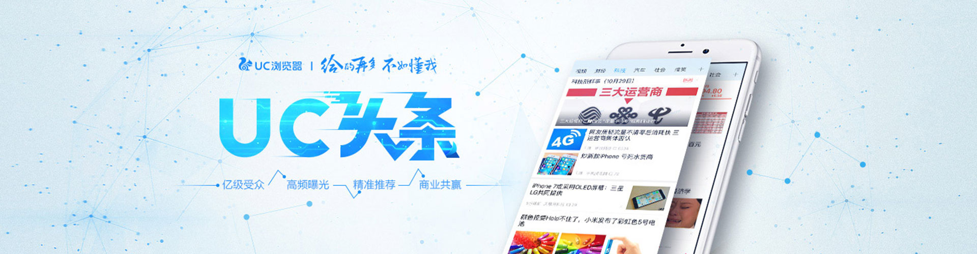 德化信息流营销